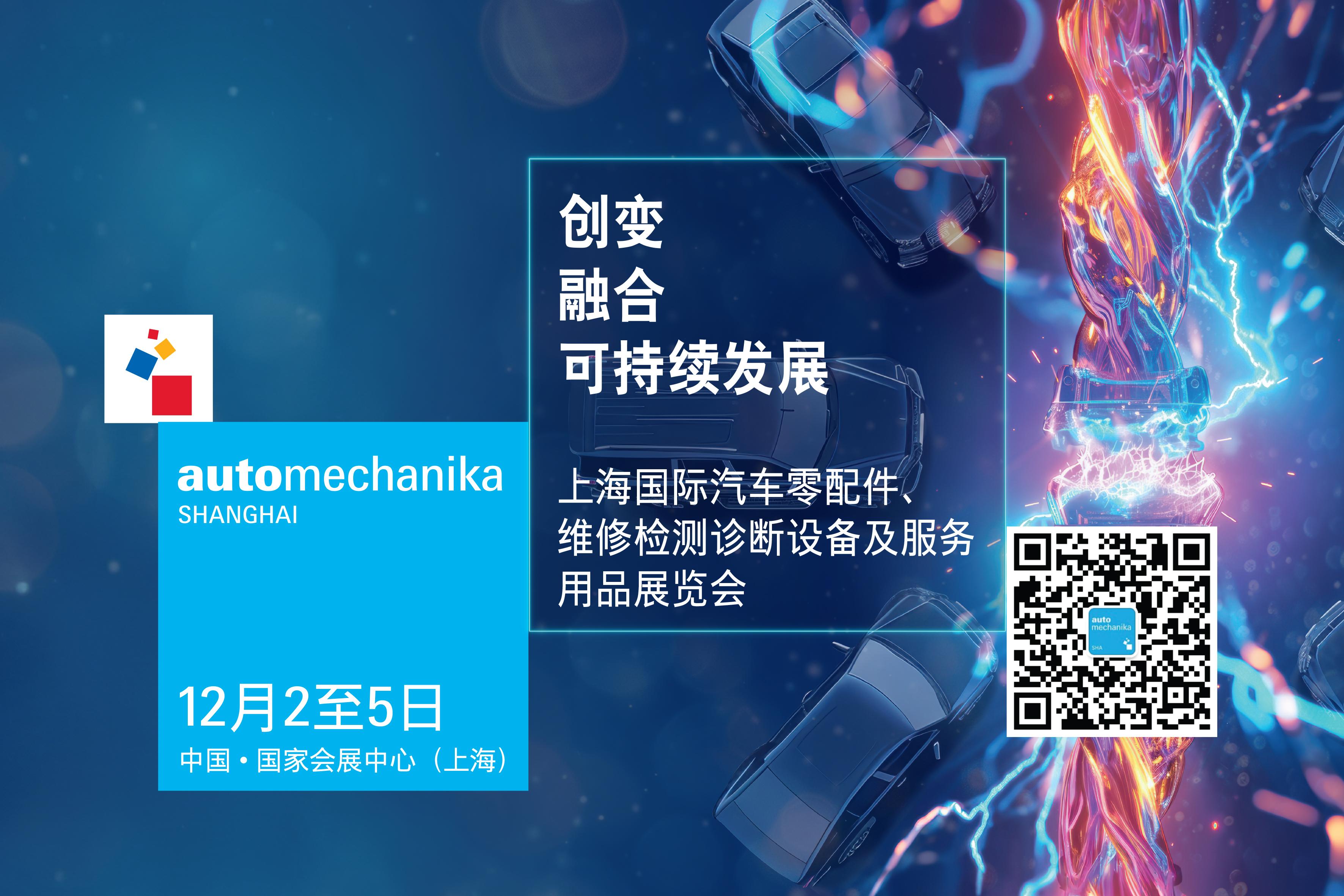 CAPAS CHENGDU 2026